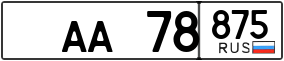 Trailer License Plate